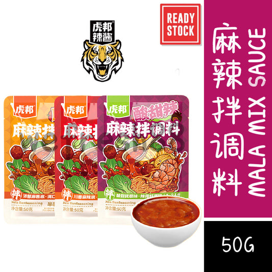 [新货亏本冲销量] 虎邦 麻辣拌调料包 夜宵速食正宗东北风味拌菜拌面酸甜咸香味 Mala Mix Sauce Spicy Tangy Seasoning Noodles & Salad Instant Ready-to-Eat (50g)