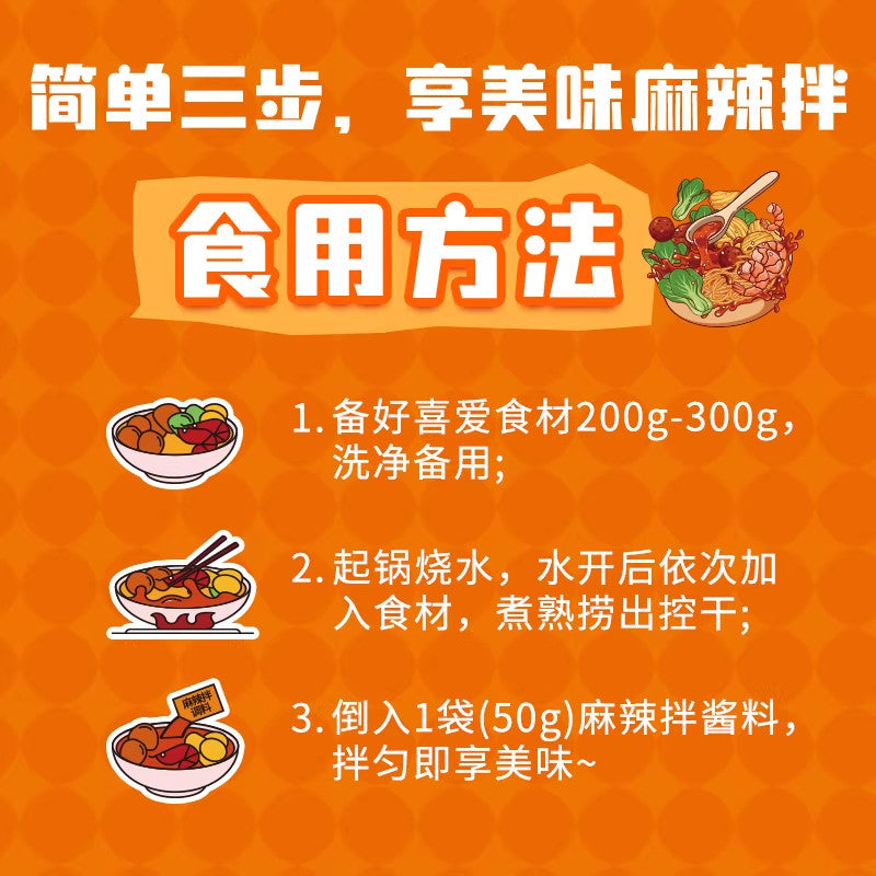 [新货亏本冲销量] 虎邦 麻辣拌调料包 夜宵速食正宗东北风味拌菜拌面酸甜咸香味 Mala Mix Sauce Spicy Tangy Seasoning Noodles & Salad Instant Ready-to-Eat (50g)
