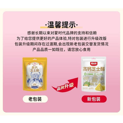 [新货亏本冲销量] 蒙时代 儿童高钙芝士奶酪 三角奶酪块 奶酥独立包装 内蒙酸奶酪奶酥 MengShiDai High Calcium Cheese Block Triangle Milk Cake Snack (100g)