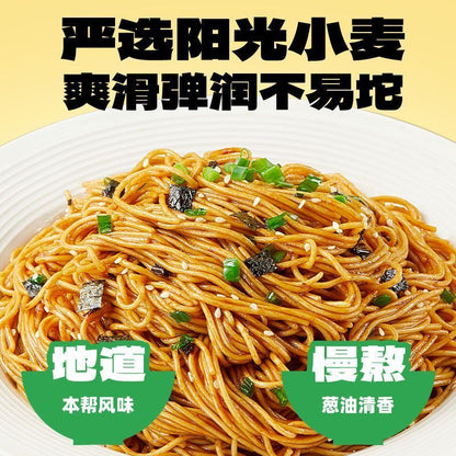 【新货亏本冲销量】三只松鼠  超大碗 葱油拌面 经典葱油面 方便速食拌面 超大腕Three Squirrels Big Bowl Scallion Oil Noodles (125g)