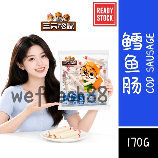 [新货亏卖冲销量] 三只松鼠 鳕鱼肠 儿童营养 DHA海鲜零食 即食鳕鱼香肠 解馋休闲小吃 Cod Fish Sausage Snack with DHA (170g)