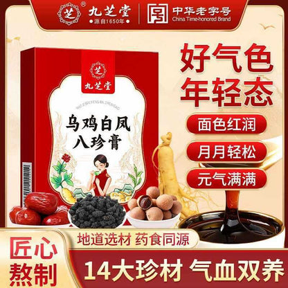 [新货亏卖冲销量] 九芝堂 乌鸡白凤膏 女士滋补 养生膏方 非生理期调养 即食膏滋 百年品牌 Black Chicken Herbal Paste (100g)