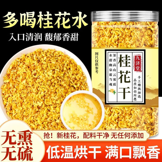[新货亏卖冲销量] 九济堂 桂花干 无硫桂花干 桂林头采 可食用新鲜桂花 泡茶 养生花茶 Osmanthus Flower Tea (50g)
