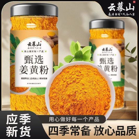 [新货亏卖冲销量] 云幕山 姜黄粉 云南原产 正宗纯姜黄粉 细腻粉质 家用调味罐装 Turmeric Powder  (120g)
