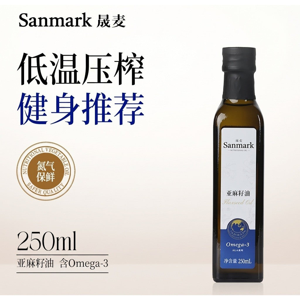 [新货亏本冲销量] 晟麦一级低温压榨亚麻籽油 可直饮 高Omega-3 Sanmark Flaxseed Oil Health Cooking Oil Edible Oil (250ml)