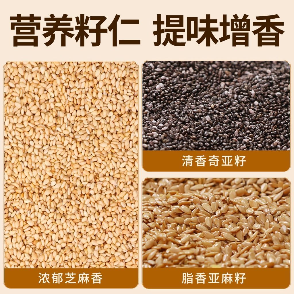 [新货亏卖冲销量] 亚麻籽 芝麻盐 轻食 奇亚籽调味料 无水煮菜 轻食蘸料 健身低负担 拌料 Flaxseed Sesame Chia Seasoning (80g)