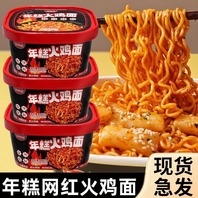 [新货亏卖冲销量] 馋醉团 韩式年糕 火鸡拌面 桶装 韩式火鸡面 年糕速食泡面 学生宿舍 夜宵早餐 Korean Fire Chicken Rice Cake Noodles (170g)