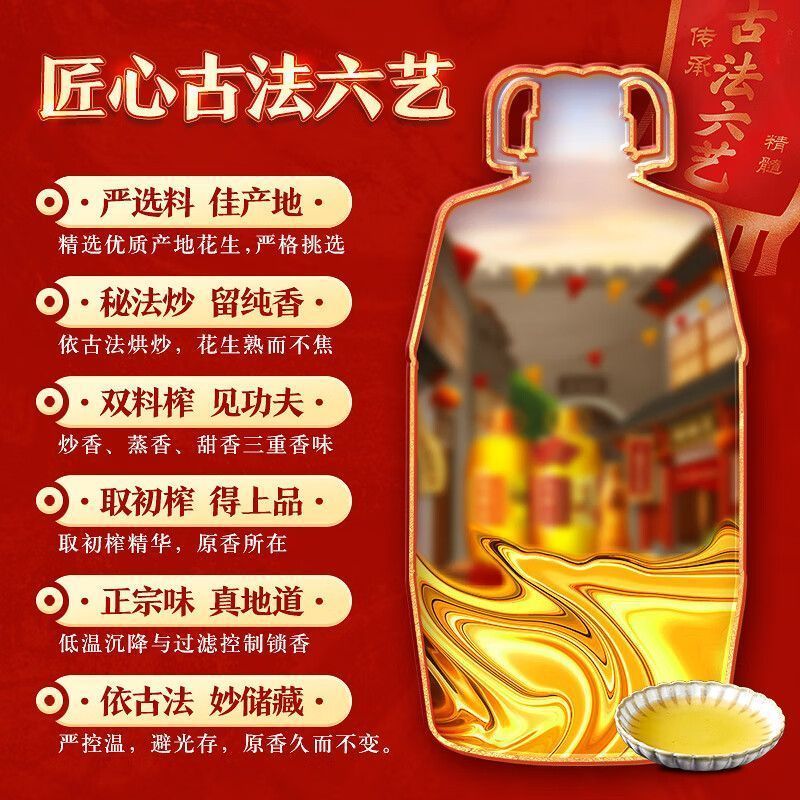 [新货亏卖冲销量] 胡姬花 古法小榨花生油 小瓶装 家用炒菜 食用油 宿舍厨房 方便装 Peanut Cooking Oil (400ml)