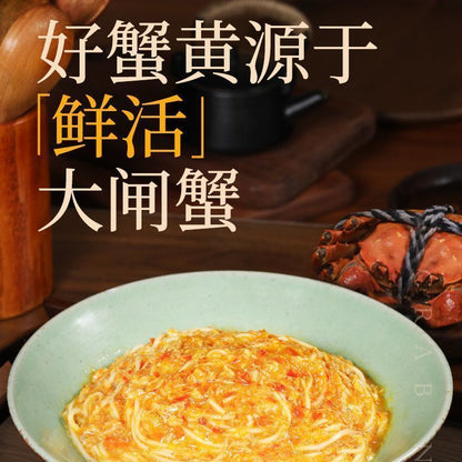 [新货亏卖冲销量] 不等 黑金蟹黄面 苏式 香辣 秃黄油拌面 多口味 大闸蟹速食 蟹黄面 Crab Roe Noodles with Crab Paste (210g)