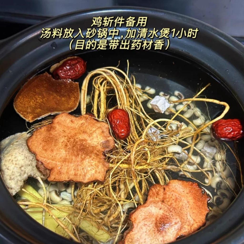 [新货亏卖冲销量] 中封 莫氏鸡煲汤料 五指毛桃茯苓黄豆汤 家用炖鸡汤料 广东老火汤煲 汤调味料 Chicken Soup Herbal Mix (120g)