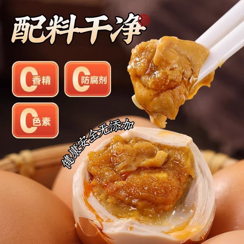 [新货亏卖冲销量] 正宗麻酱鸡蛋 麻辣酱香 即食卤蛋 休闲零食 下饭菜小吃 Sesame Sauce Flavored Egg (1s)
