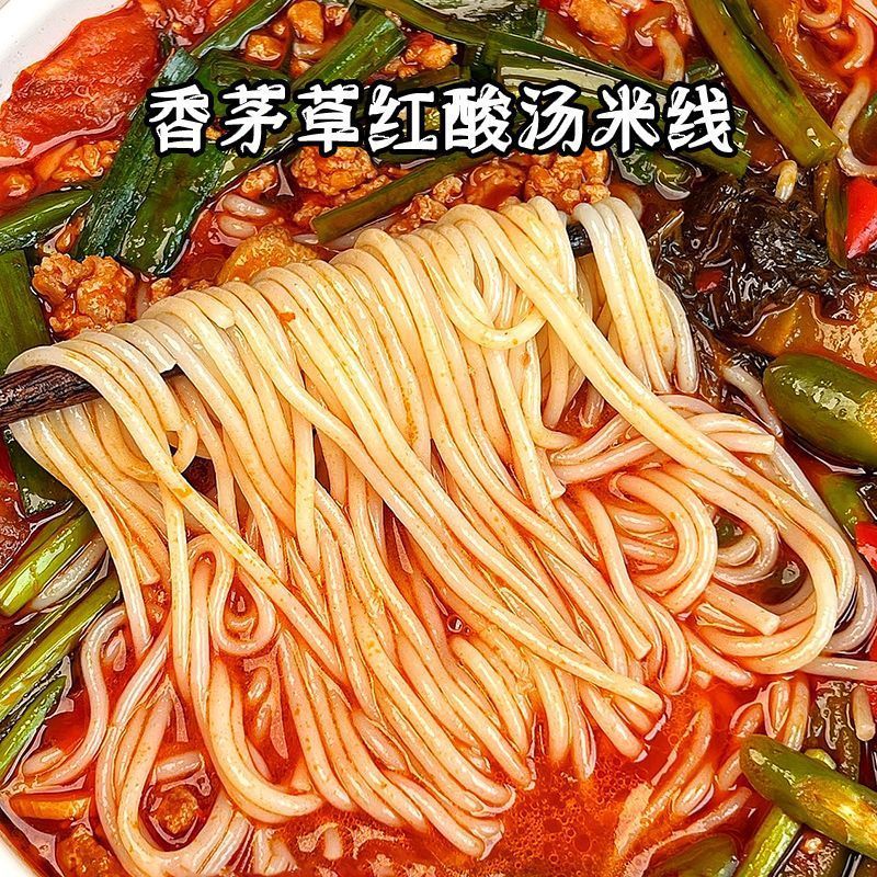 [新货亏卖冲销量] 滇二娃 云南麻辣牛肉米线 酸菜小锅米线 香茅草红酸汤米线 速食米线 Yunnan Rice Noodles (270g)