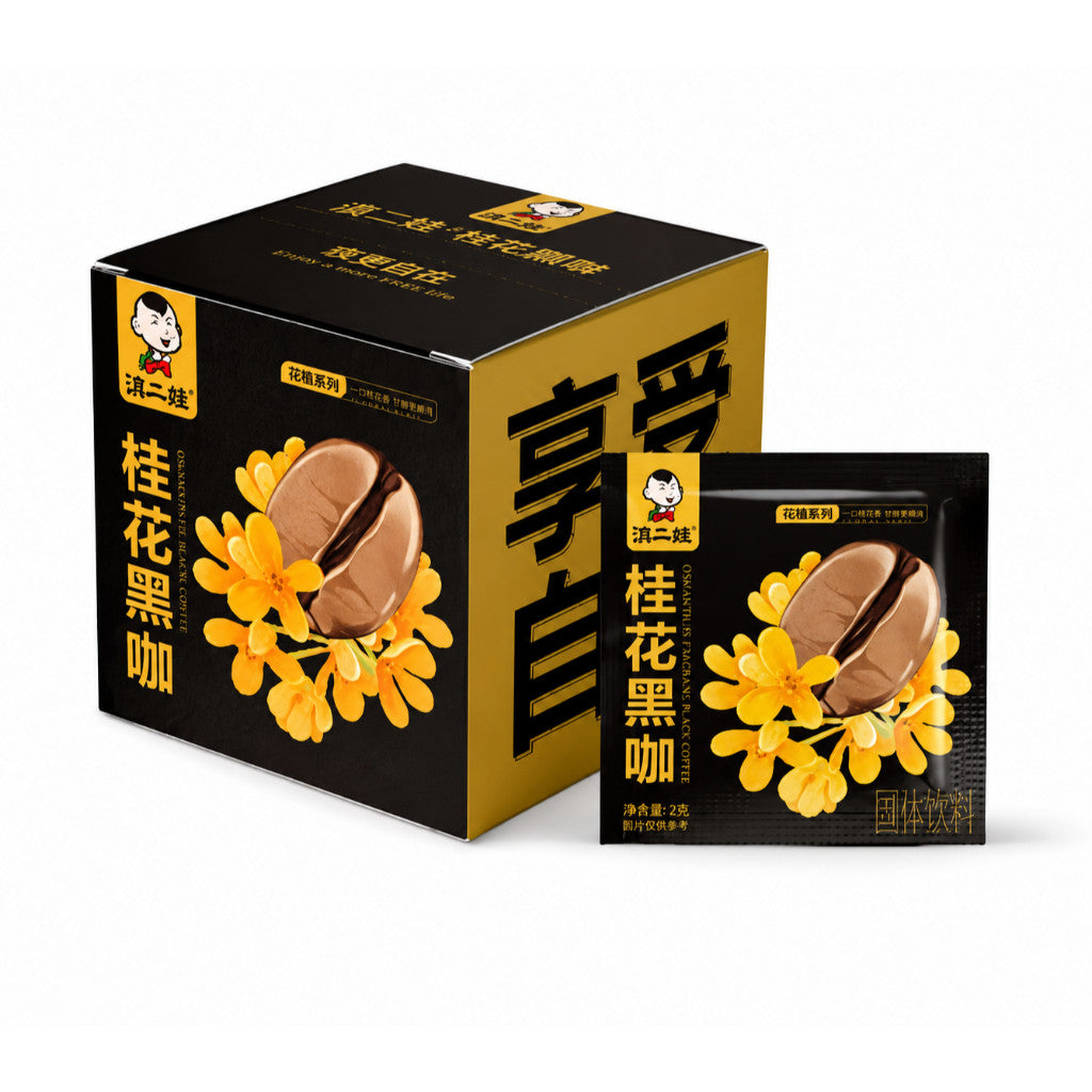 [新货亏卖冲销量] 滇二娃 花香黑咖 洛神玫瑰 桂花菊花 茉莉风味 黑咖啡 轻养生冲饮 Floral Black Coffee (20g)