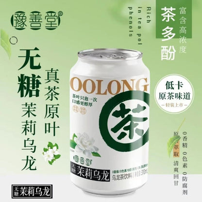 [新货亏卖冲销量] 茉莉乌龙无糖茶 0糖0卡0脂 原茶萃取 健康运动 夏季饮品 Sugar-Free Jasmine Oolong Tea (310ml)