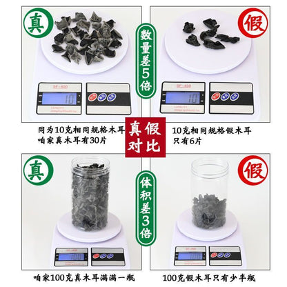[新货亏卖冲销量] 臻乡甜 东北黑木耳 干货 野生椴木小碗秋耳 肉厚爽脆 无根云耳鼠耳 火锅凉拌 炒菜煲汤 Black Fungus Mushroom (500g)