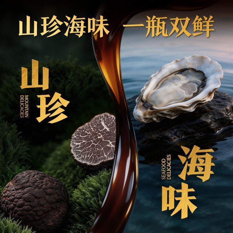 [新货亏卖冲销量]  李锦记 黑松露风味 蚝油 挤挤装家用蚝油 炒菜蘸料 拌面调味酱 Black Truffle Oyster Sauce (290g)