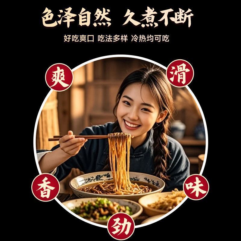 [新货亏卖冲销量] 深山宝 蕨根粉条 酸辣凉拌 火锅粉条 0脂低负担 轻食代餐 宽粉方便速食 Bracken Root Noodles (200g)
