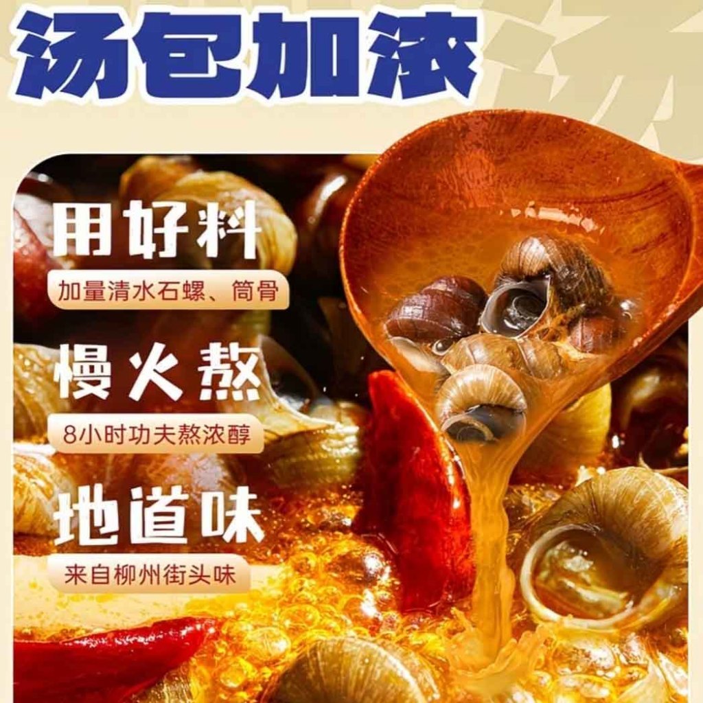 [新货亏卖冲销量] 只投螺碗 爆辣浓汤螺蛳粉 柳州风味 方便速食米粉 爆辣酸臭 螺狮粉 Spicy Snail Rice Noodles (338g)