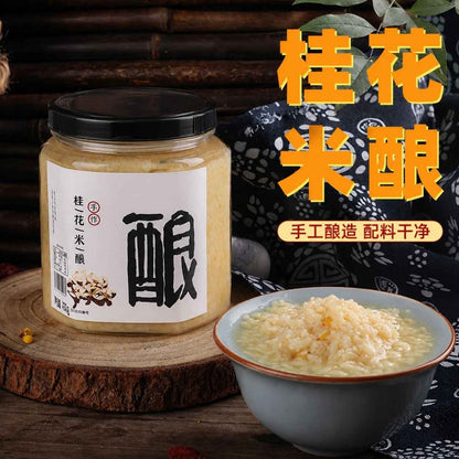 [新货亏卖冲销量] 川红锦 桂花醪糟 红曲醪糟 四川风味甜酒酿 米酒糯米酒 酿汤圆甜品 Fermented Sweet Rice (500g)
