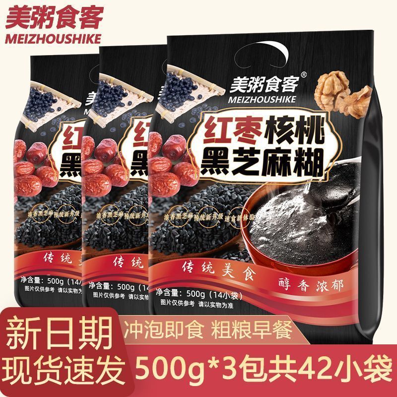 [新货亏本冲销量] 美粥食客黑芝麻糊 红枣核桃黑芝麻糊 手磨醇香黑芝麻糊 黑芝麻核桃粉 黑豆粉 Jujube Walnut Hand Milled Black Sesame Paste (500g)