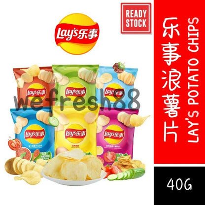 [新货亏本冲销量] 乐事薯片 乐事大波浪薯片 追剧必备休闲小乐事 袋装罐装薯片 乐事香芋片 Lay's Potato Chips (40g)