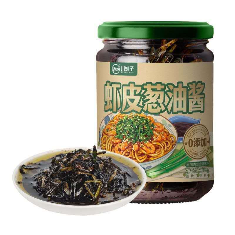 [新货亏本冲销量] 川娃子 烧椒酱 双椒酱 油泼辣子 上海葱油酱 蒜蓉剁椒酱 外婆菜 拌菜红油 剁椒酱 红油腐乳 黄豆兔丁酱 贡菜兔丁酱 下饭拌面炒菜辣椒酱 ChuanWaZi Roasted Chopped Chilli (280g)