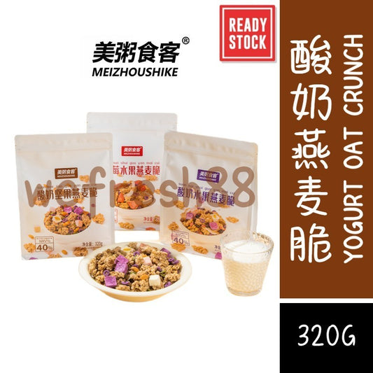 [新货亏本冲销量] 美粥食客 草莓水果燕麦脆 酸奶水果燕麦脆 酸奶坚果燕麦脆 非油炸 不含反复脂肪 营养早餐麦片 MeiZhouShiKe Yogurt Oat Crunch (320g)