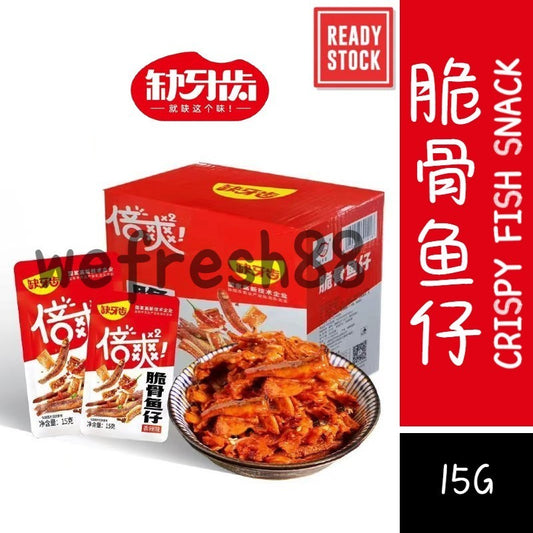 [新货亏本冲销量] 缺牙齿 素牛肚 素毛肚 魔芋丝 香辣素牛肚 脆骨鱼仔 小鱼仔 小鱼干 江鱼仔零食 QueYaChi Spicy Konjac Snack (16g)