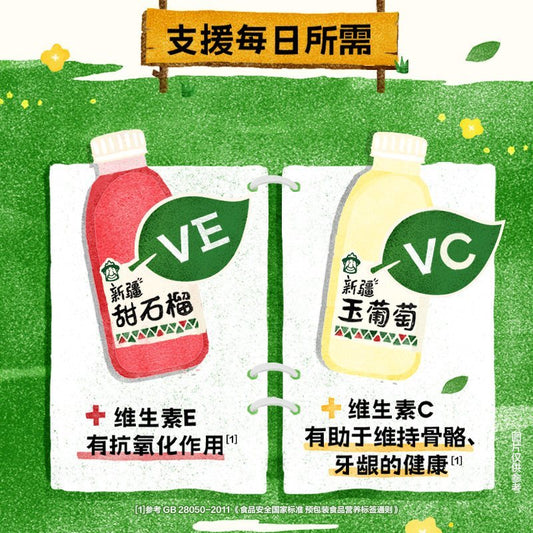 [新货亏本冲销量] 元气森林 天山爷爷 复合果汁饮料 新疆甜石榴玉葡萄 Genki Forest Grandpa Tianshan Mixed Fruit Juice Xinjiang Sweet Pomegranate (400ml)