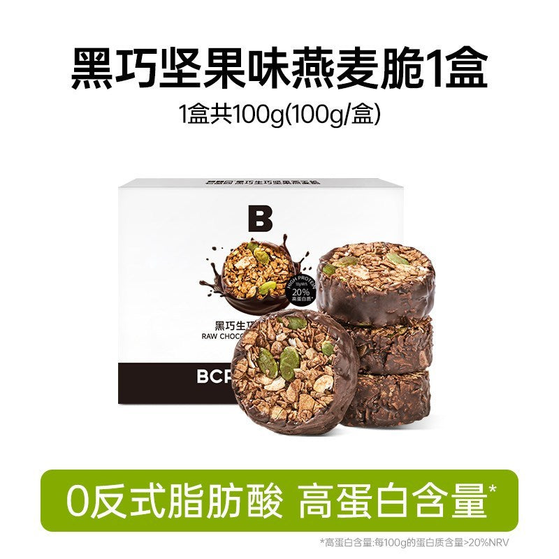 [新货亏本冲销量] 碧翠园 生巧坚果燕麦脆 白巧 黑巧 牛油果 高蛋白营养 饱腹麦片饼干 BiCuiYuan Raw Chocolate Nut Oat Crisps (100g)