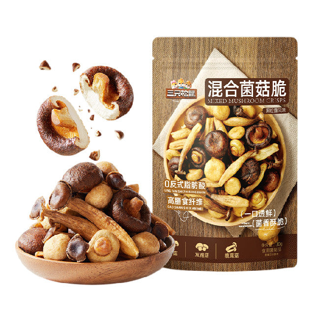 [新货亏本冲销量] 三只松鼠 黑松露味混合菌菇脆 健康休闲解馋小零食 即食蔬菜干 ThreeSquirrels Black Truffle Healthy Mixed Mushroom Crisps (130g)
