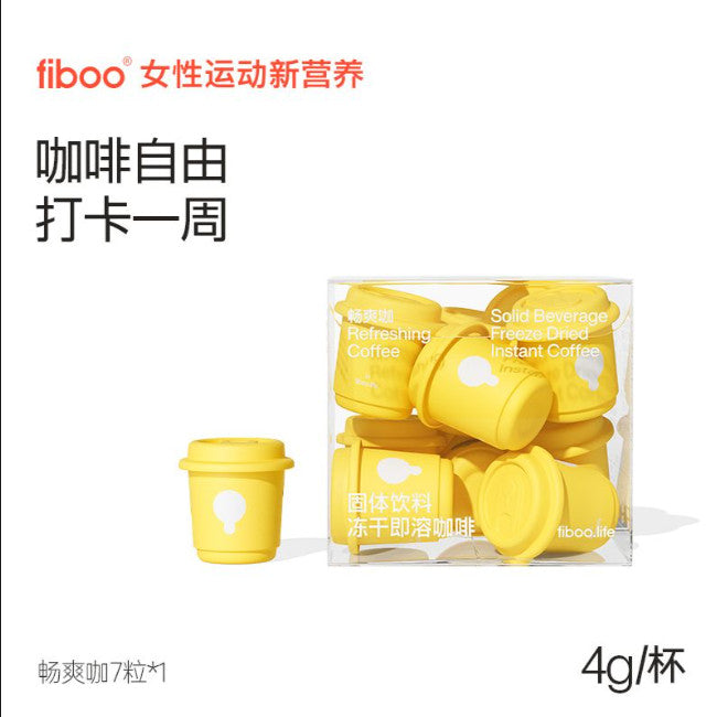 [新货亏本冲销量] Fiboo.c 她练 高阶黑咖啡 速溶 消水咖 运动咖 拿铁美式 0无蔗糖 冷萃 玉米须 梨果仙人掌 Fiboo Black Coffee Instant Coffee Cold Brew 0 Sugar (7s)