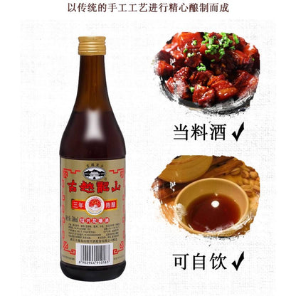 [新货亏本冲销量] 古越龙山 绍兴黄酒 三年陈酿装 花雕酒 厨用调味料酒 SHAOXING WINE Authentic Aged Traditional Huadiao Cooking Wine (500ml)