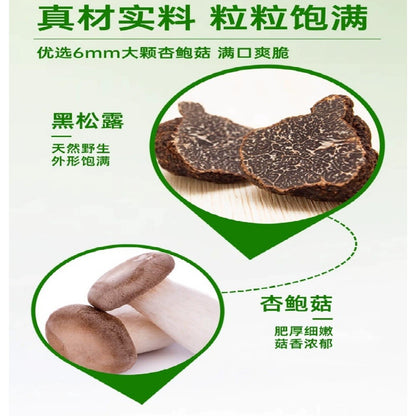 [新货亏本冲销量] 海天 有机黑松露菌菇酱 四季亭 儿童拌饭拌面酱 即食蘸料调味 Haday Organic Black Truffle Mushroom Sauce Kids Friendly (210g)
