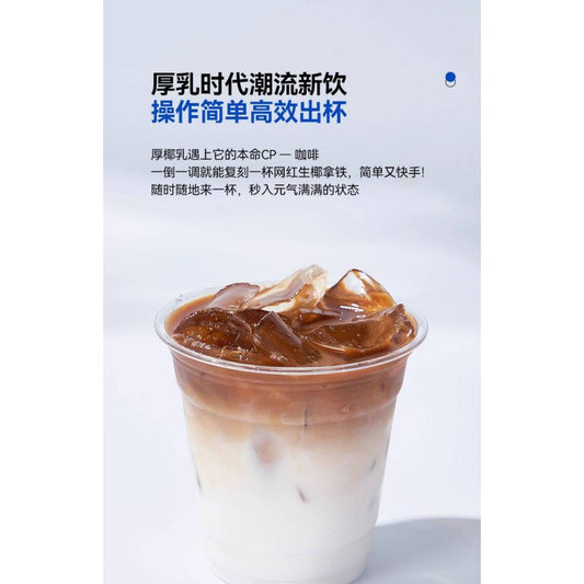 [新货亏本冲销量] 菲诺 厚椰乳 无盖款 燕麦奶 生椰拿铁 抹茶 咖啡茶饮专用 Freenow Fino NON-CAP VERSION Barista Thick Coconut Milk Coffee Latte(1L x 12s）