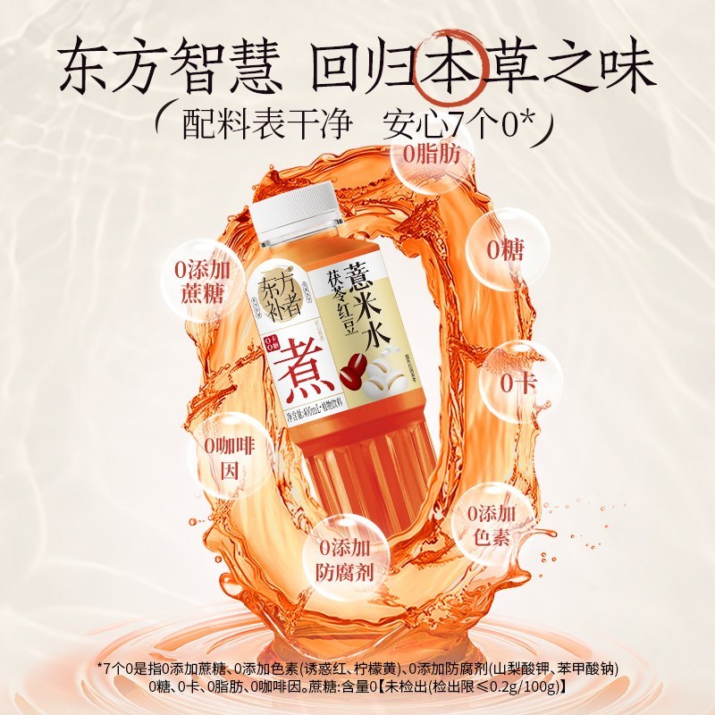[新货亏本冲销量] 轻上 东方补者 冬瓜荷叶薏米 茯苓红豆薏米 铁皮石斛 无糖凉茶 饮品0卡0脂Light Up Herbal Tea Sugar Free Dampness Relief 0 Calorie (400ml)