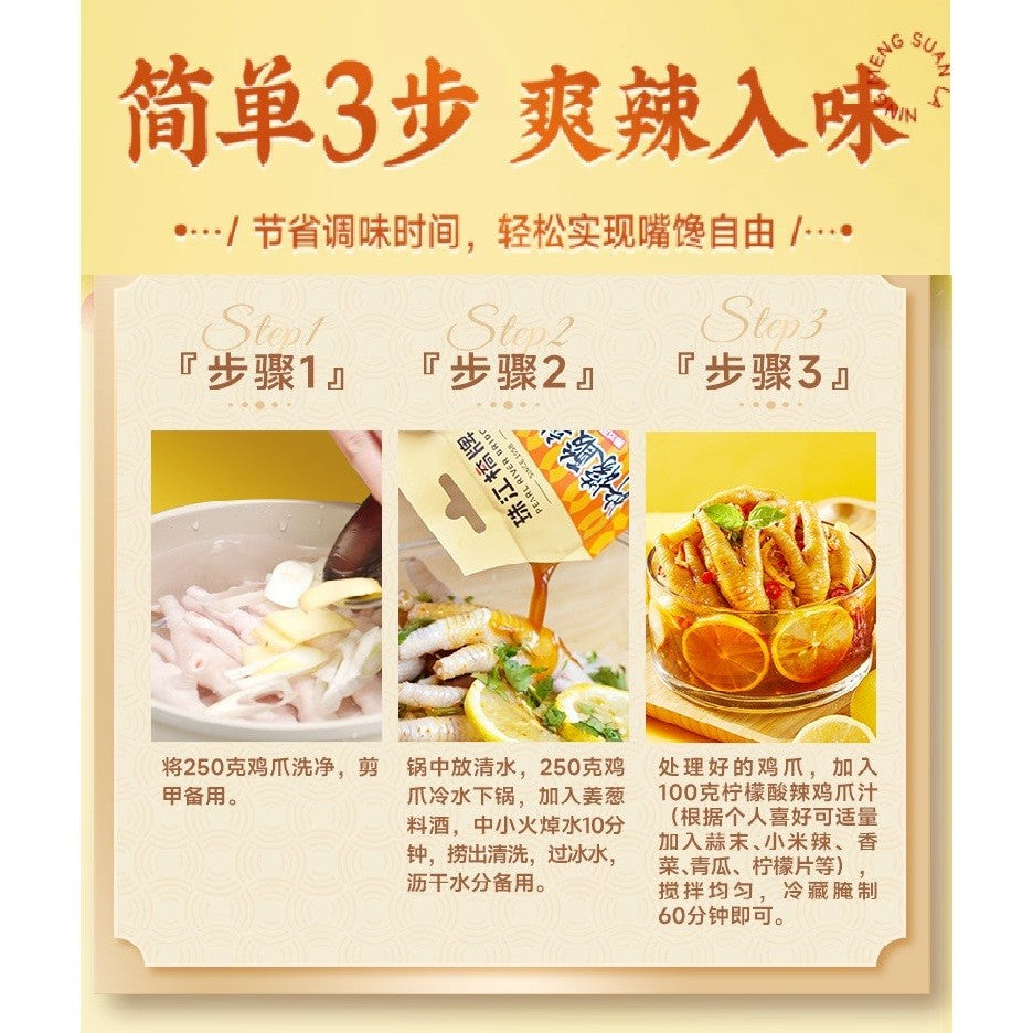 [新货亏本冲销量] 珠江桥牌 柠檬酸辣鸡爪汁 泰式风味汁 无骨凉拌鸡脚 Pearl River Bridge Thai Style Hot & Sour Sauce Lemon Chicken Dressing (100g)