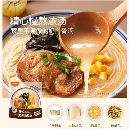 [新货亏本冲销量] 湾仔岛 日式大骨汤拉面 酸辣豚骨 草本鸡汤 非油炸方便面 早餐面速食夜宵半干面 WanChaiDao Japanese Ramen Non-fried Instant Noodle (147g)