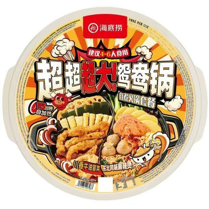[新货亏本冲销量] 海底捞 超大鸳鸯锅 自热火锅 清油麻辣 川香牛油冒菜 番茄渣渣牛肉 东北风味麻辣烫 免煮 户外 4-6人份 Haidilao Dual Flavor Self-Heating Hotpot 4-6Pax (980g)