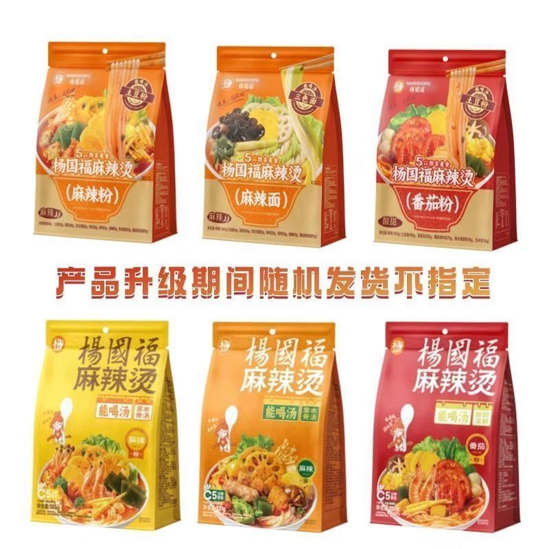 [新货亏本冲销量] 杨国福 麻辣烫 麻辣面 麻辣粉 番茄粉 门店同款即食袋装 宵夜首选 YangGuoFu Instant Mala Tang Tomato Noodle Soup Pack (350g)