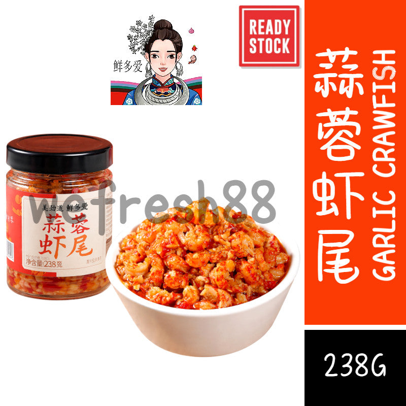 [新货亏本冲销量] 鲜多爱 香辣蒜蓉虾尾 去壳小龙虾虾肉 Spicy Garlic Crawfish Tail (238g)