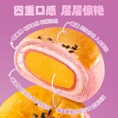 [新货亏本冲销量] 三只松鼠 蛋黄酥 红豆味 芋泥 牛油果 咸蛋黄黑芝麻 雪梅娘夹心 Three Squirrels Salted Egg Yolk Crisp Pastry (50g)