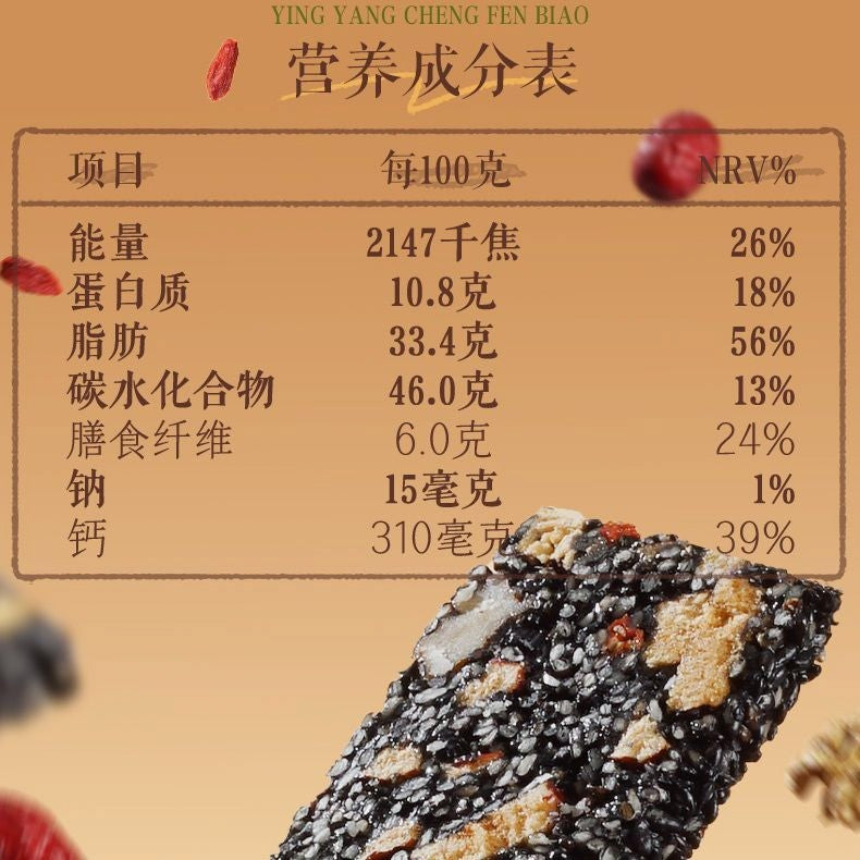 [新货亏本冲销量] 三只松鼠 黑芝麻核桃软糕 营养坚果糕 芝麻核桃 传统手工点心 休闲健康零食 Black Sesame Walnut Cake Snack (470g)
