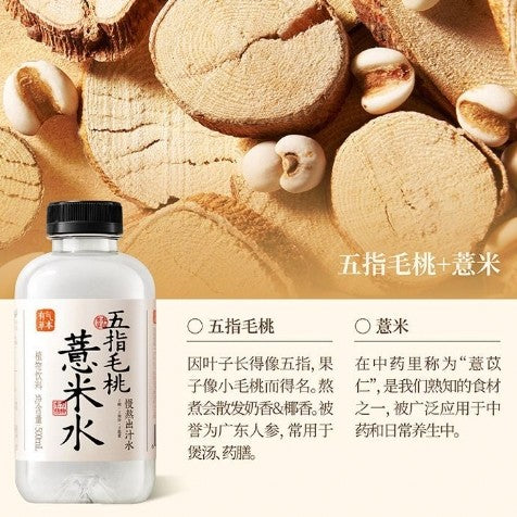 [新货亏卖冲销量] 果子熟了 有气草本饮料 红豆 黑米 五指毛桃 饮料 气泡谷物饮品 Sparkling Red Bean Black Rice Drink (500g)