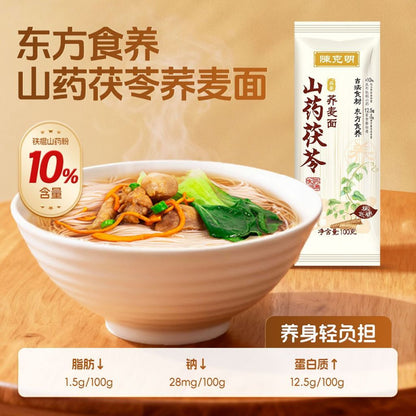 [新货亏卖冲销量] 陈克明 山药茯苓荞麦面 低脂低钠挂面 早餐泡面 代餐营养 筋道圆面 Yam & Buckwheat Healthy Noodles (100g)