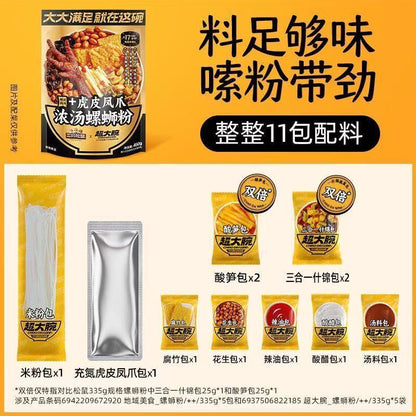 [新货亏本冲销量] 三只松鼠 超大腕 超大碗 螺蛳粉 虎皮凤爪 柳州米线米粉方便速食 Three Squirrels River Snails Rice Noodles (270g)