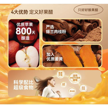 [新货亏卖冲销量] 辛人和 肉桂姜黄原浆苹果醋 无糖 0添加 低热量 0脂肪 生酮轻养生醋饮 Sugar Free Ceylon Cinnamon Apple Cider Vinegar Drink (500ml)