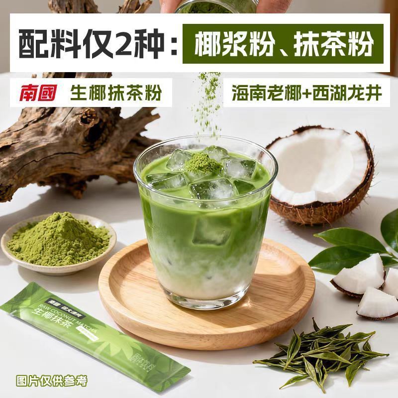 [新货亏卖冲销量] 南国 生椰抹茶 龙井茶冲饮 0反式脂肪 0添加剂 轻负担 休闲解腻抹茶饮 Coconut Matcha Longjing Drink Mix (126g)