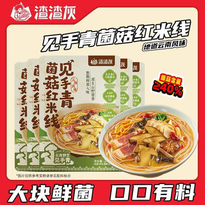 [新货亏卖冲销量] 渣渣灰 见手青菌菇红米线 云南风味 懒人速食 早餐 宵夜 方便米线 Mushroom Rice Noodles Yunnan Style (240g)