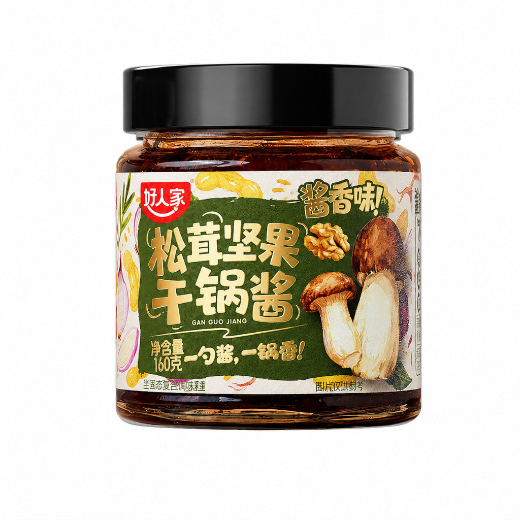 [新货亏卖冲销量] 好人家 坚果干锅酱 松茸茶油 川味调味酱 家用不辣 烹饪干锅酱 Nutty Sichuan Dry Pot Sauce (160g)
